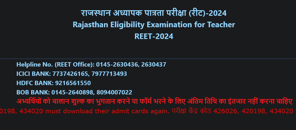 REET Result 2025 (OUT) – Level 1 & 2 Scorecard, Cut Off, Final Answer Key featured image